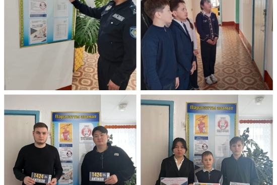 антикоррупционное воспитание учащихся