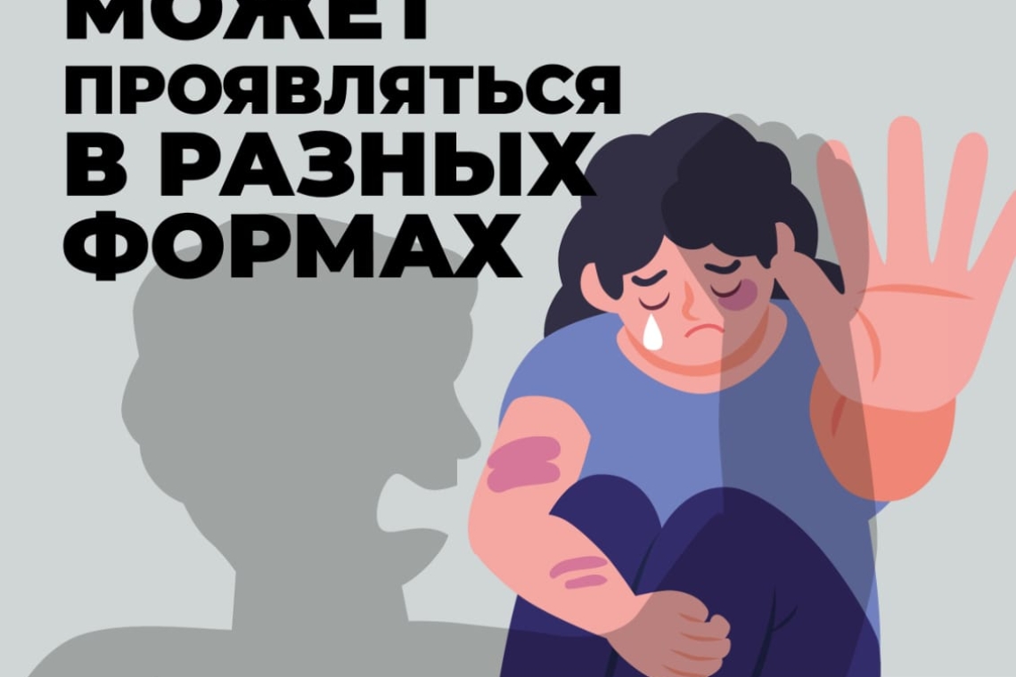 Буллинг и кибербуллинг